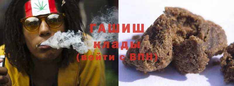 ГАШ hashish  Аргун 