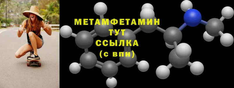 Первитин винт  купить наркотик  Аргун 